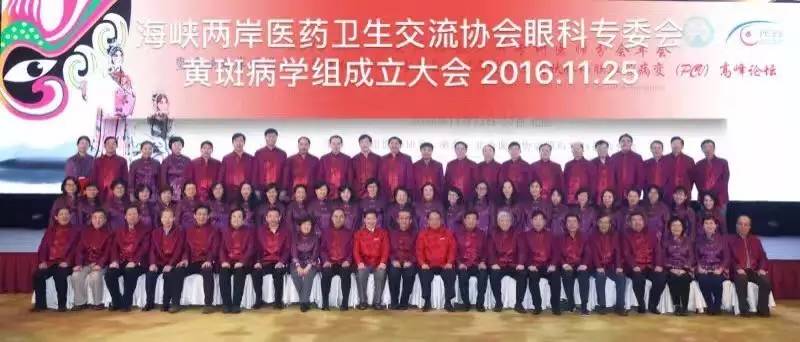 2016年度中国眼科十大新闻|学术活动-康视眼科